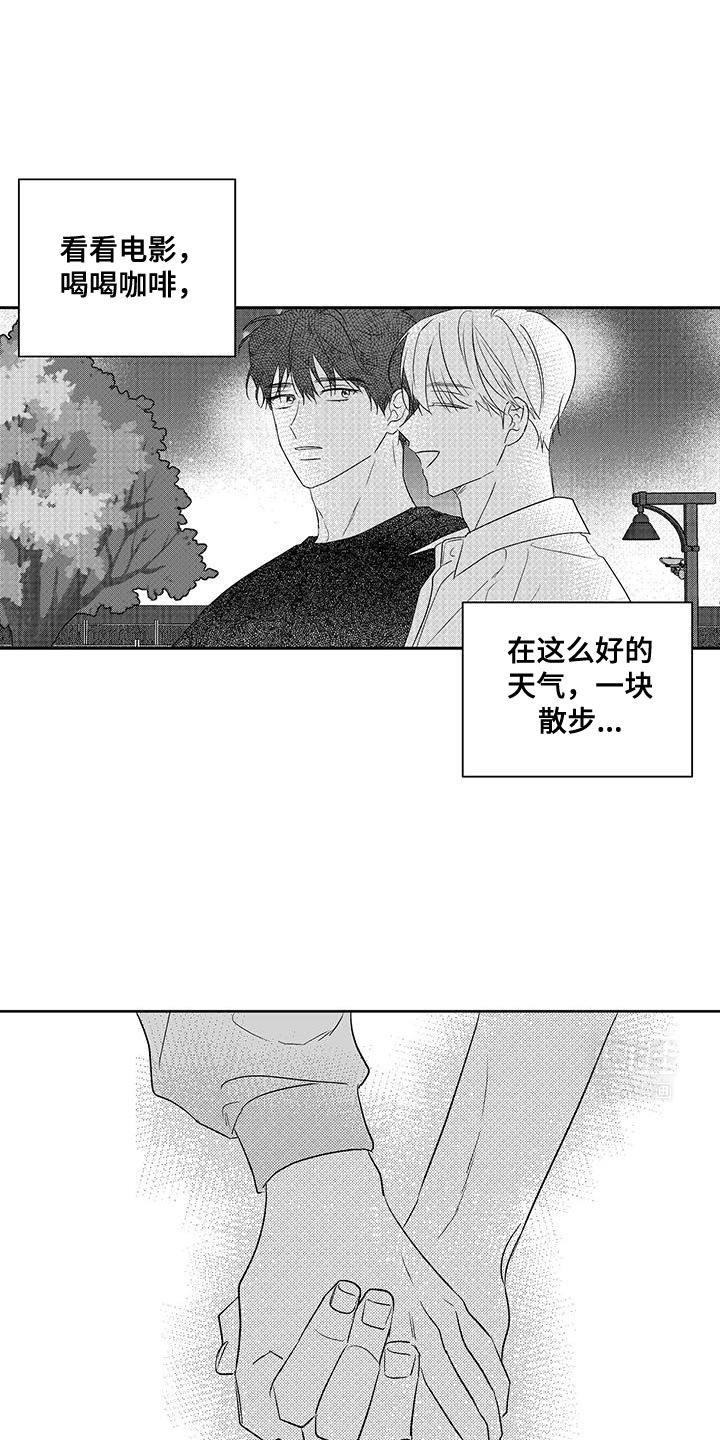 第21章：一定会好的