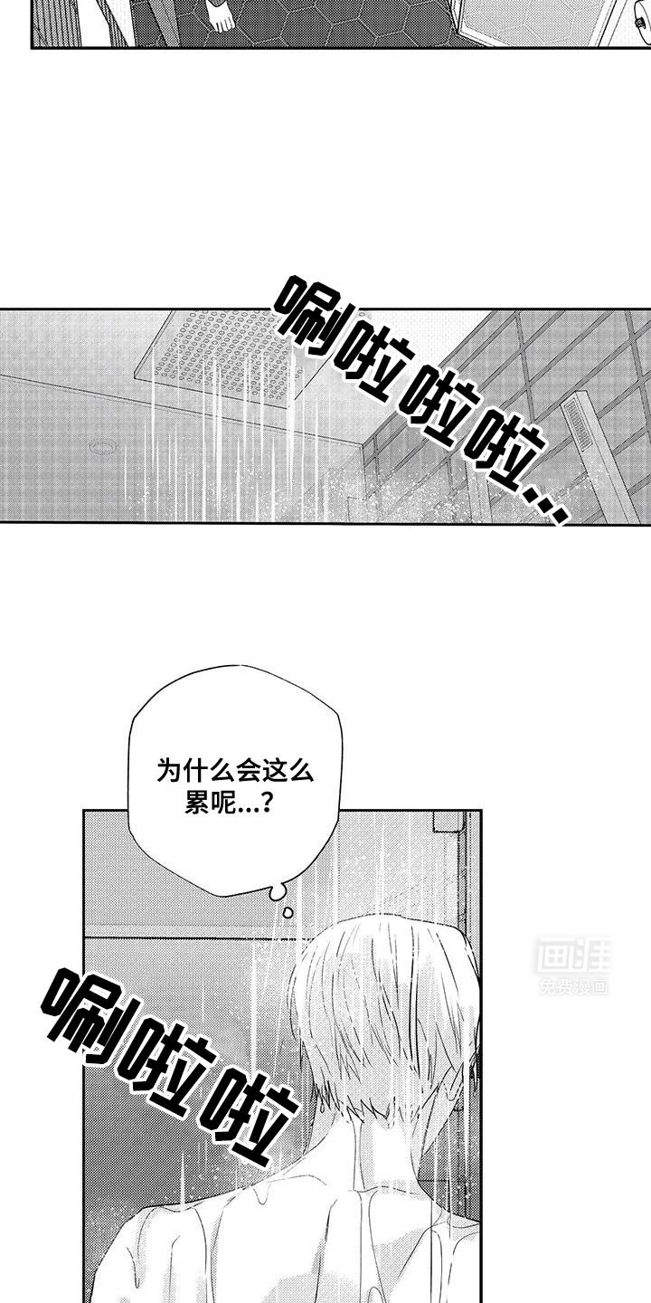 第21章：一定会好的