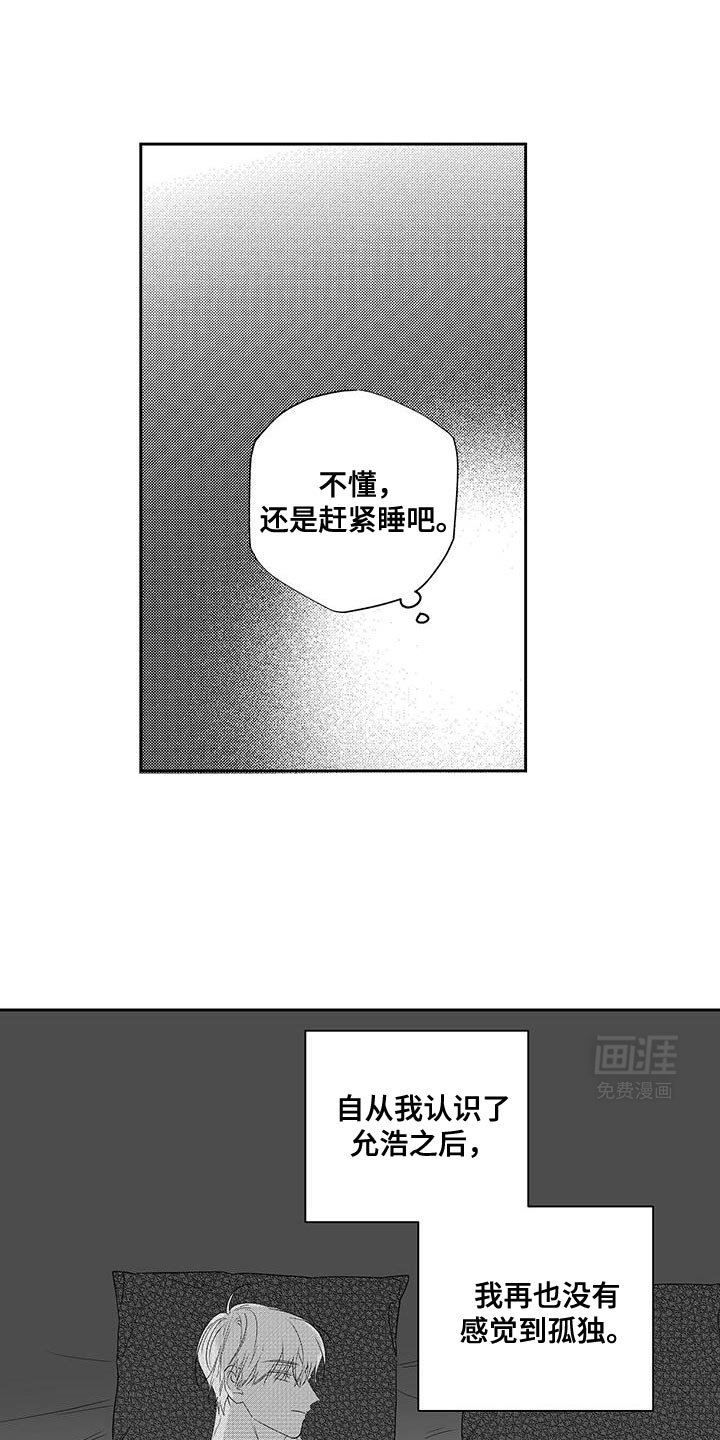 第21章：一定会好的