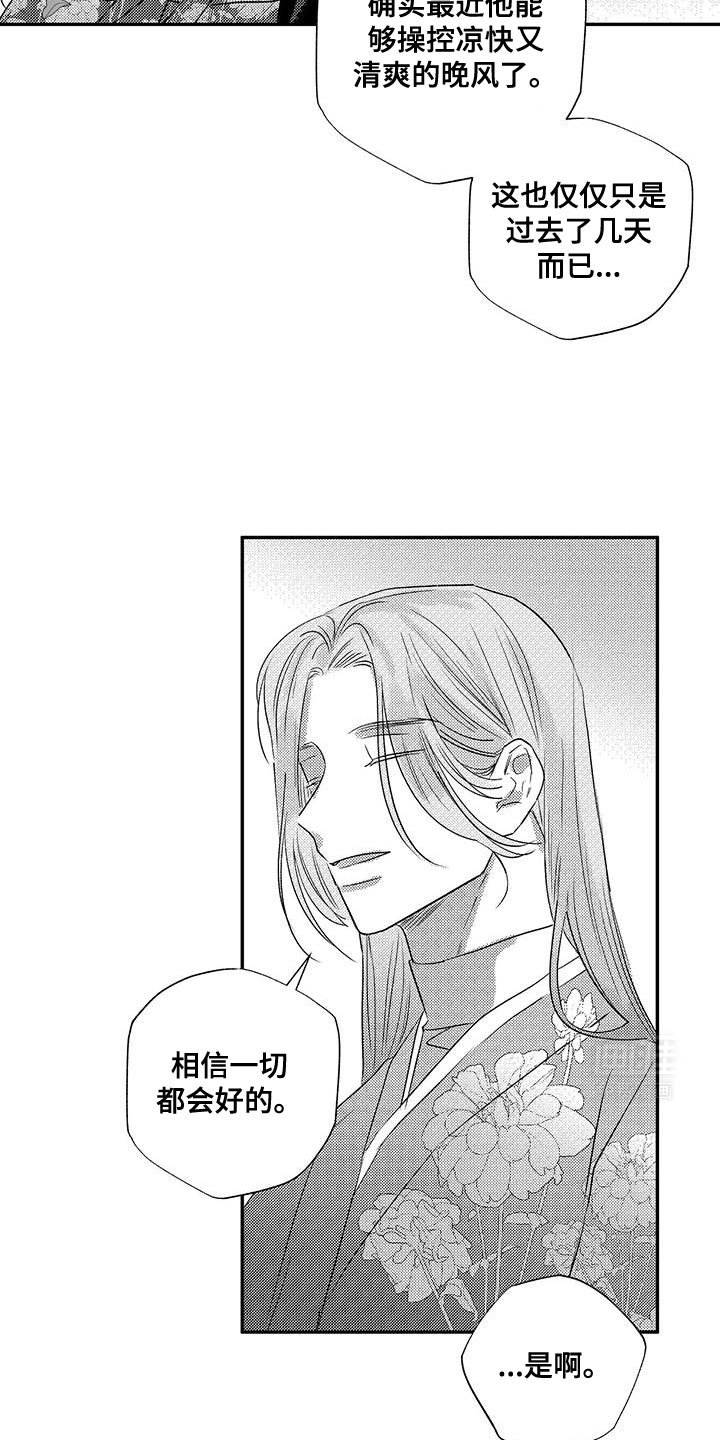 第21章：一定会好的