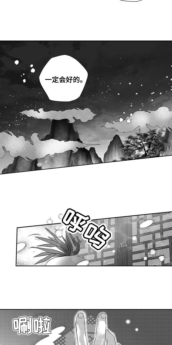 第21章：一定会好的