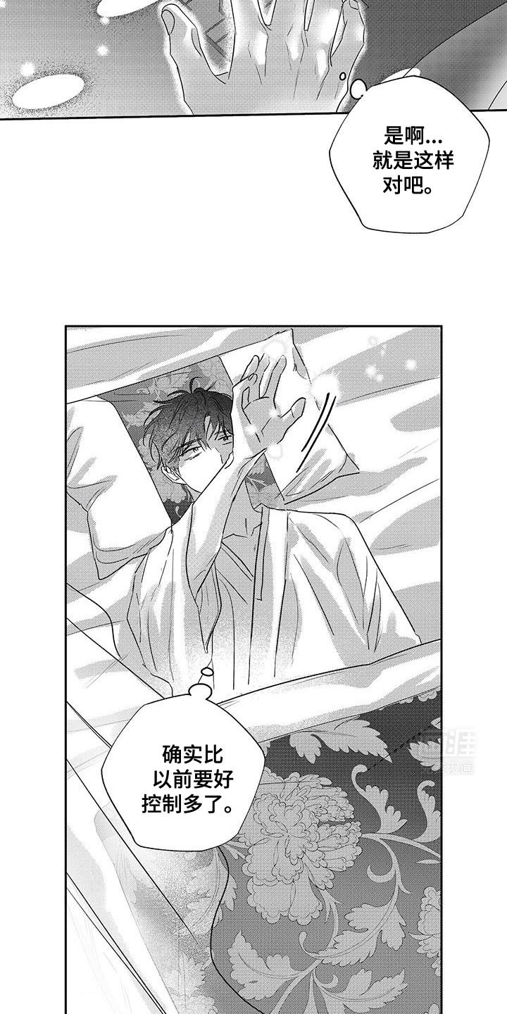 第21章：一定会好的