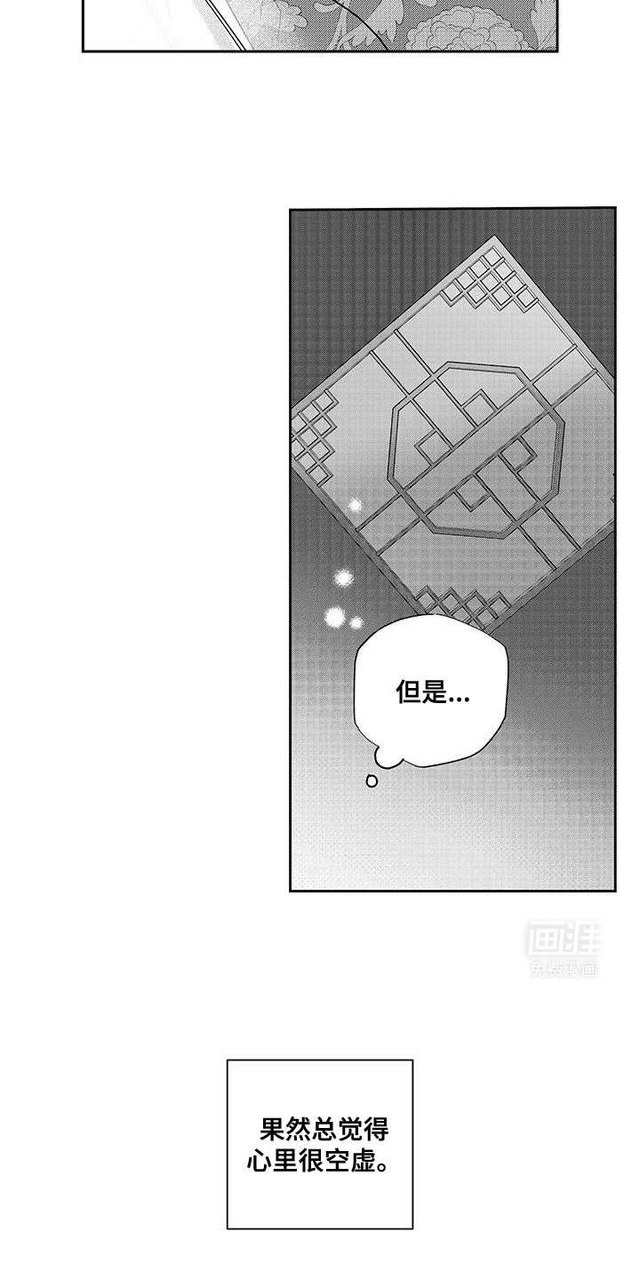 第21章：一定会好的