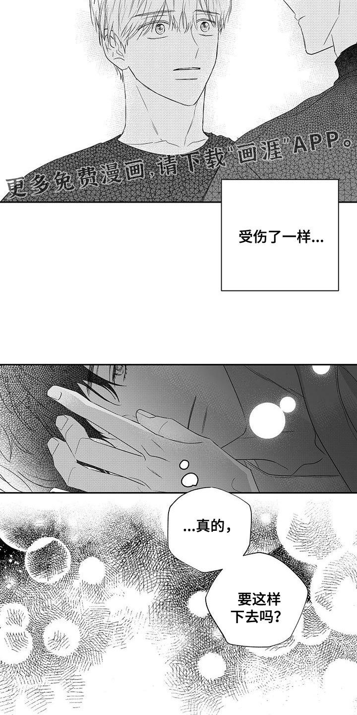 第21章：一定会好的