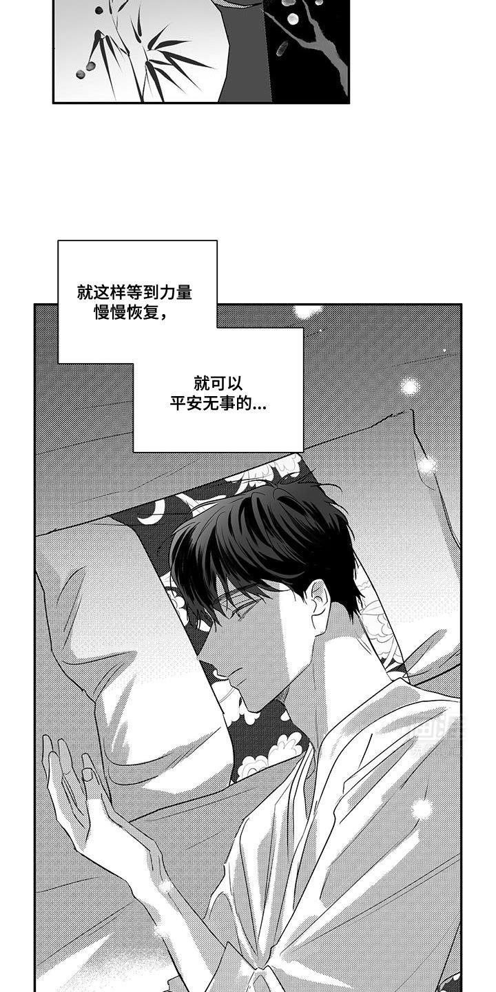 第22章：谎言
