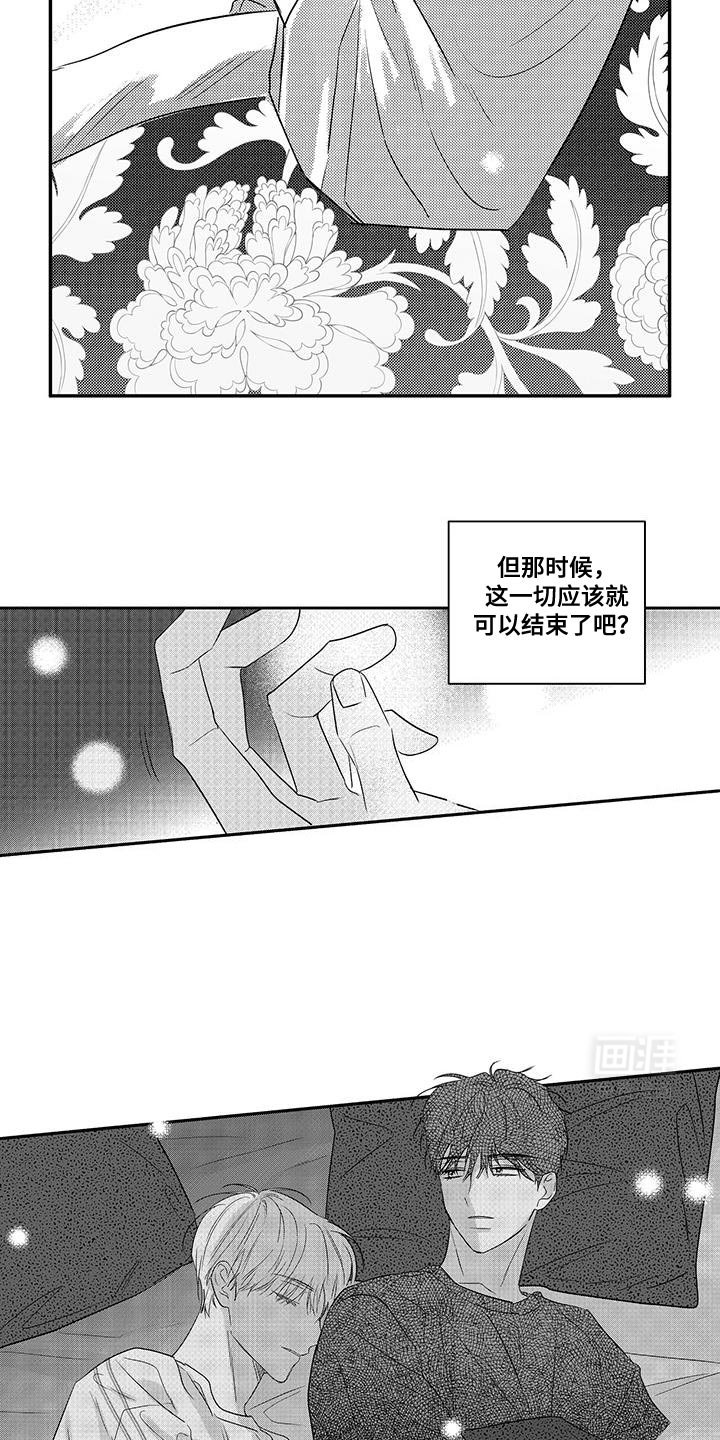 第22章：谎言
