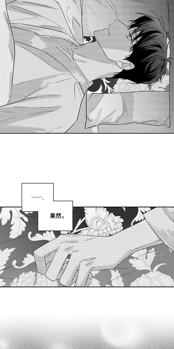 第22章：谎言