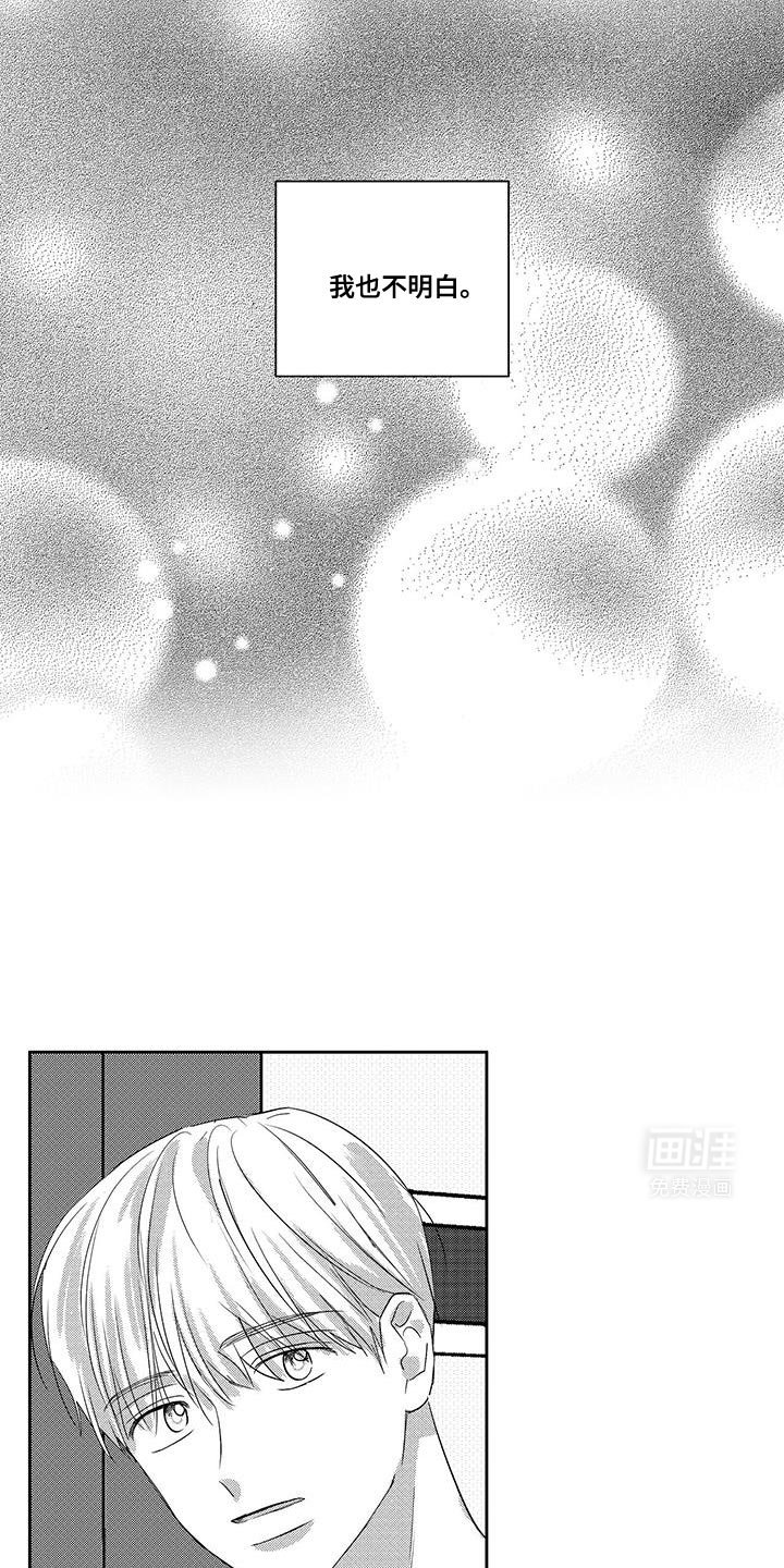 第22章：谎言