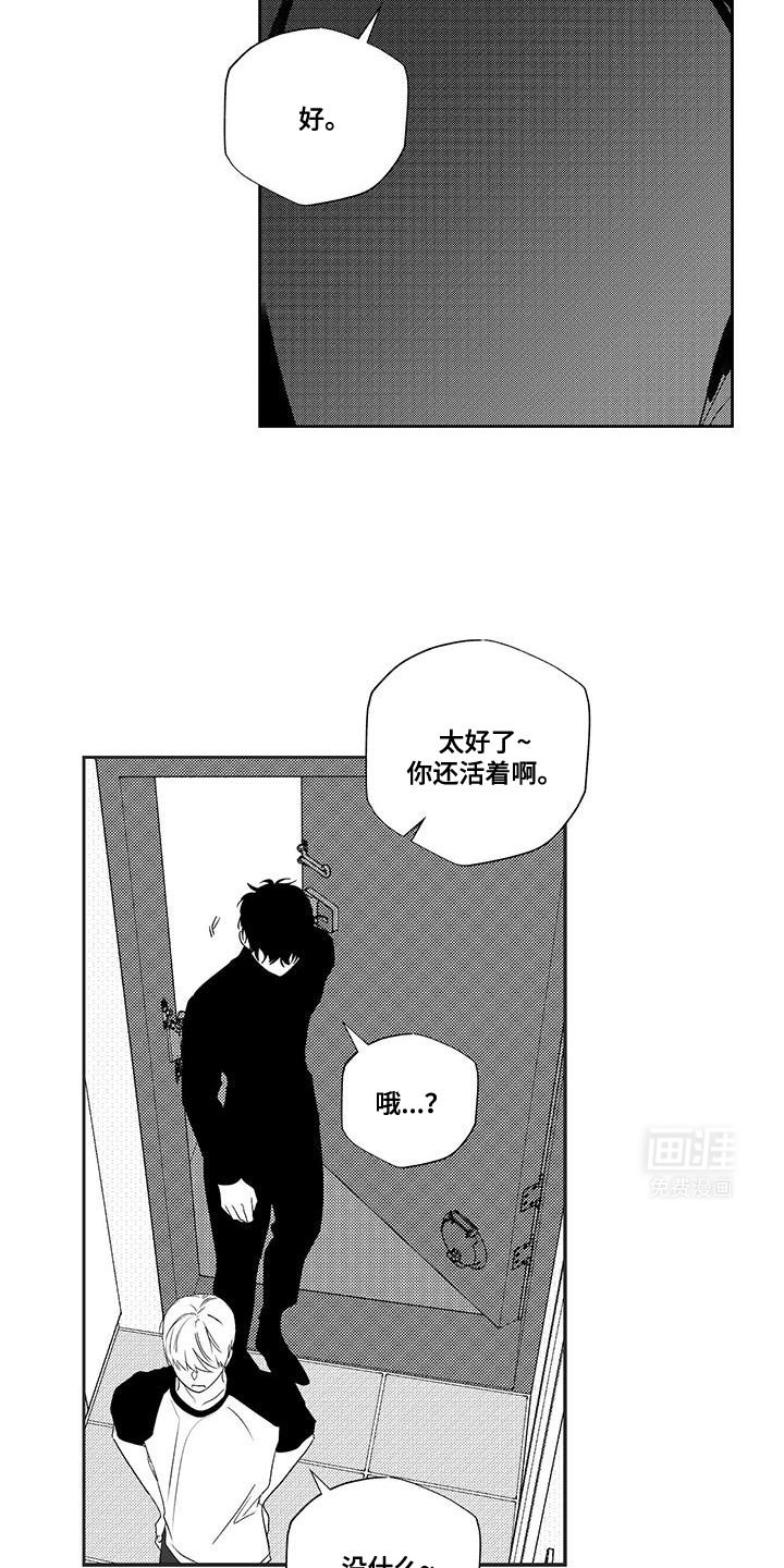 第22章：谎言