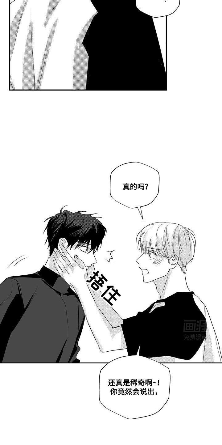第22章：谎言