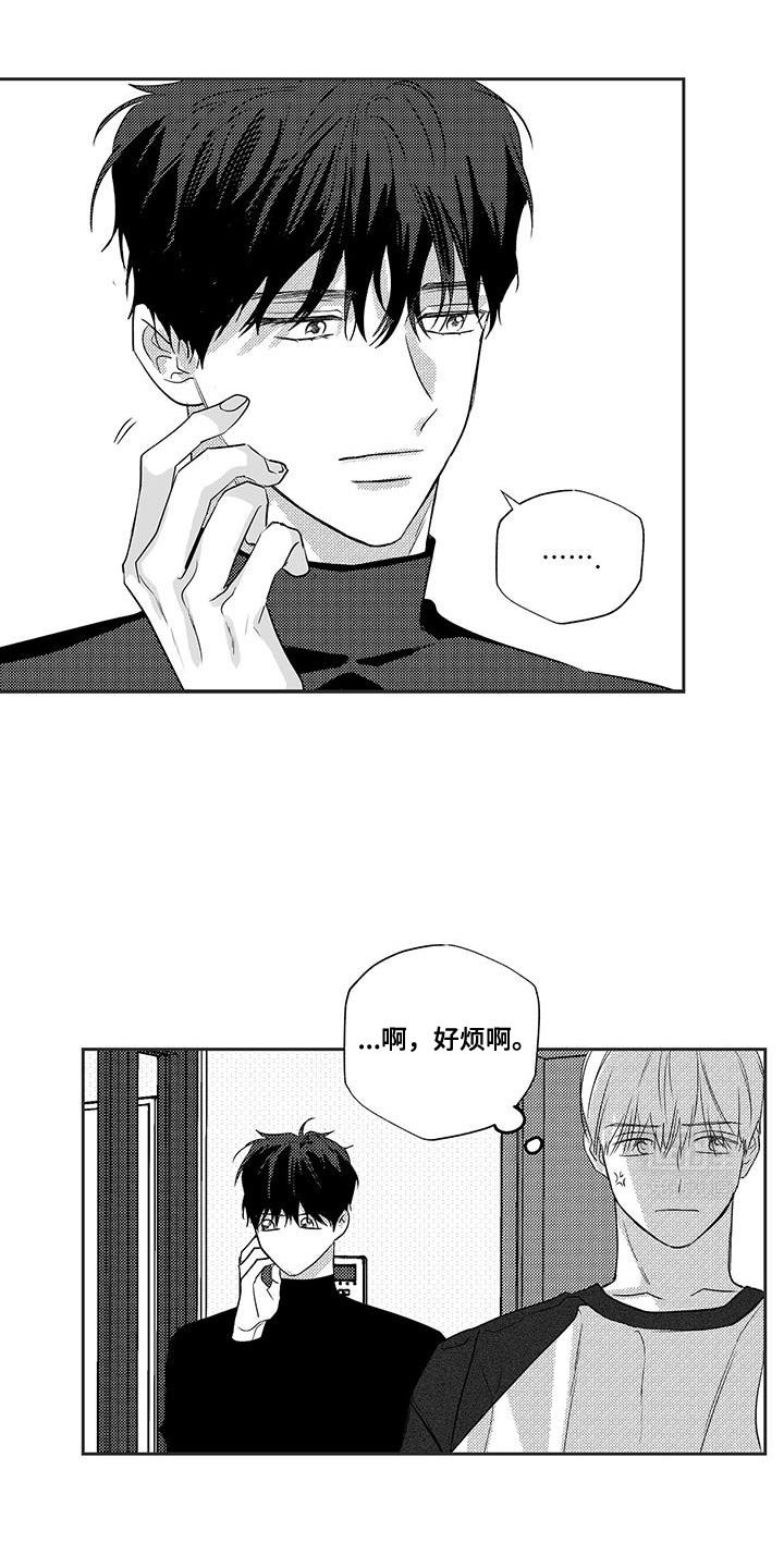 第22章：谎言