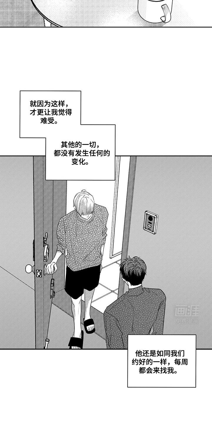 第22章：谎言
