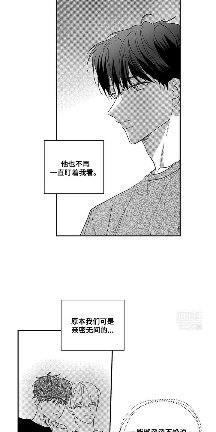第22章：谎言