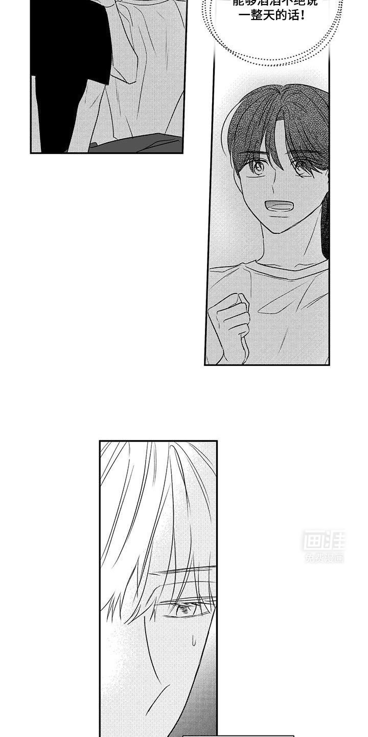 第22章：谎言