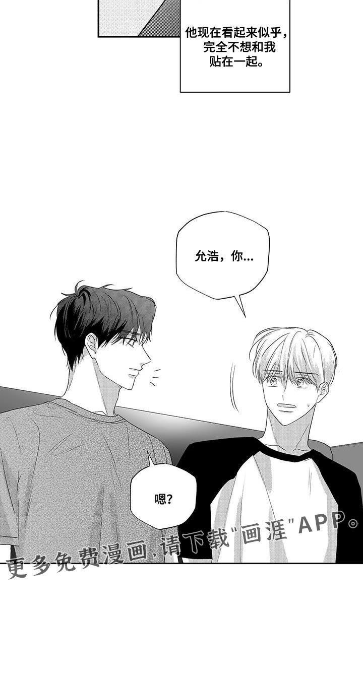 第22章：谎言