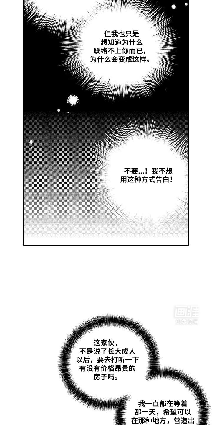 第23章：你到底怎么回事？