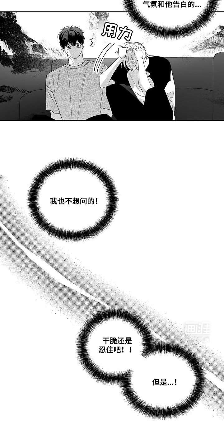 第23章：你到底怎么回事？