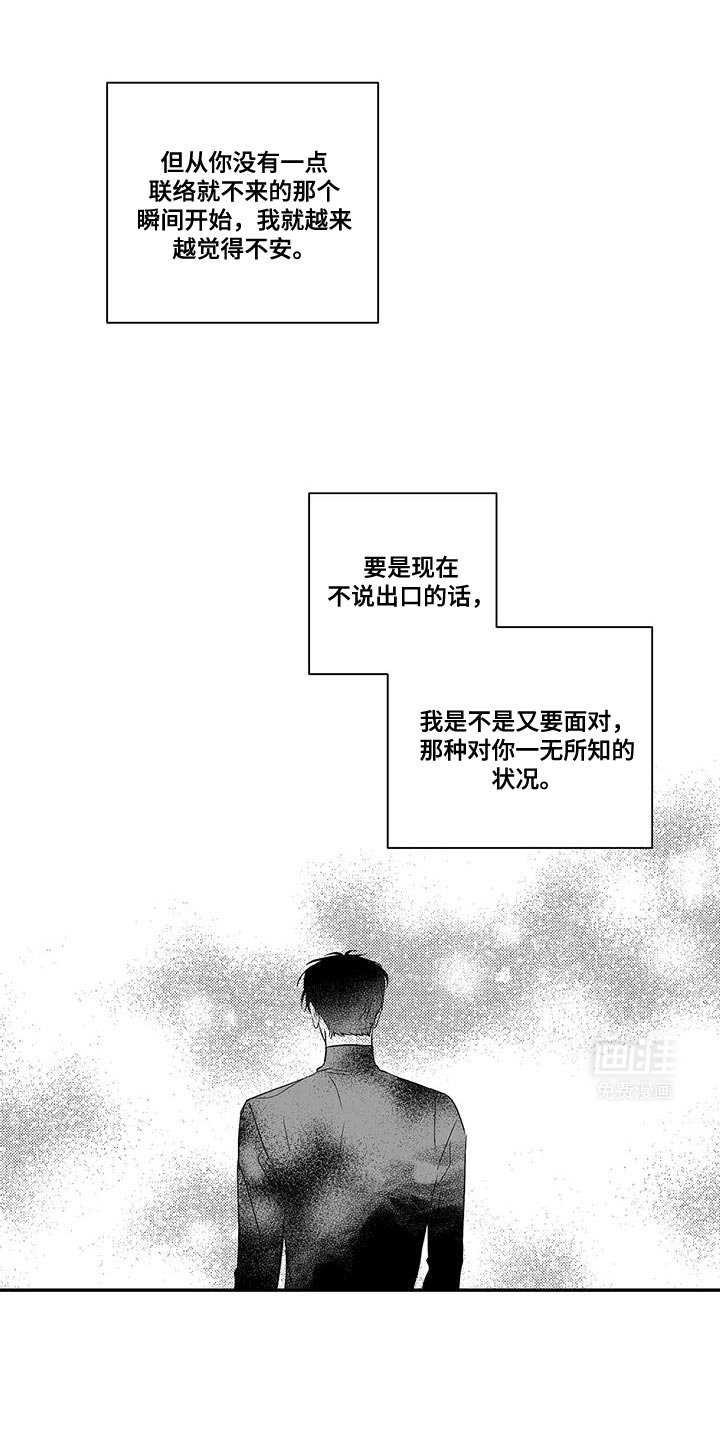 第23章：你到底怎么回事？