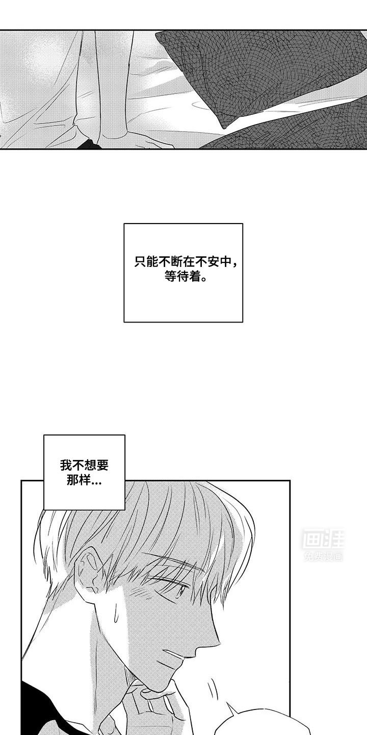 第23章：你到底怎么回事？