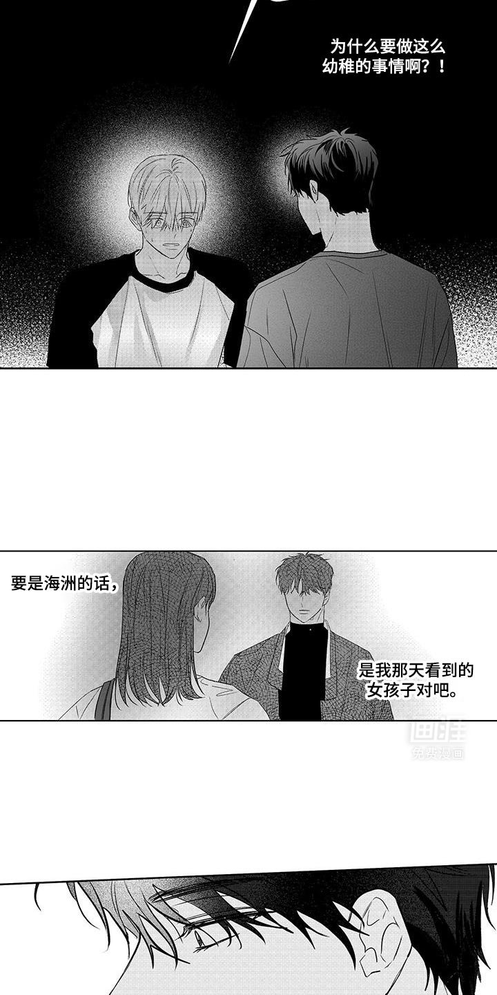 第23章：你到底怎么回事？