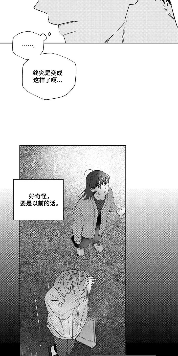 第23章：你到底怎么回事？