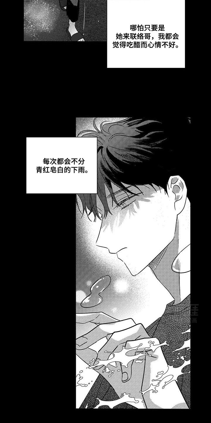 第23章：你到底怎么回事？