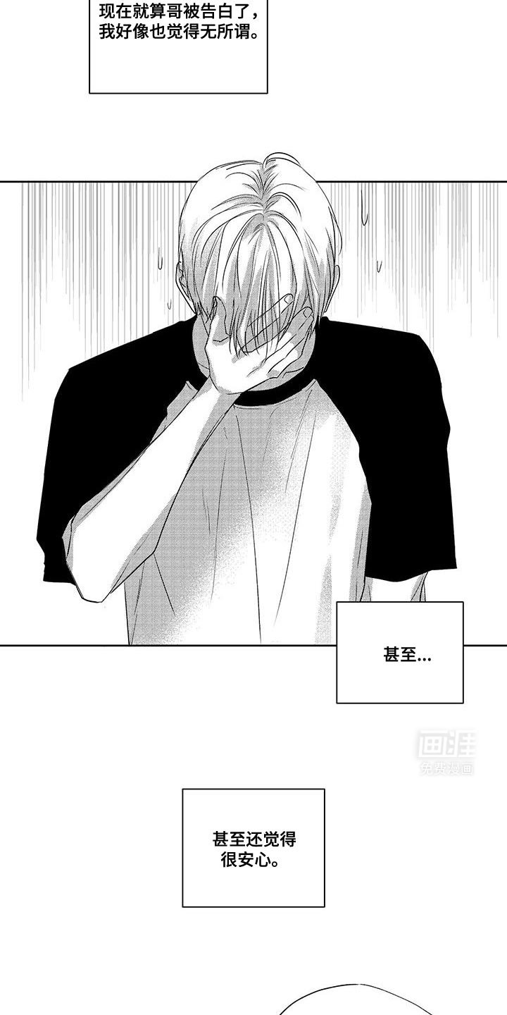 第23章：你到底怎么回事？