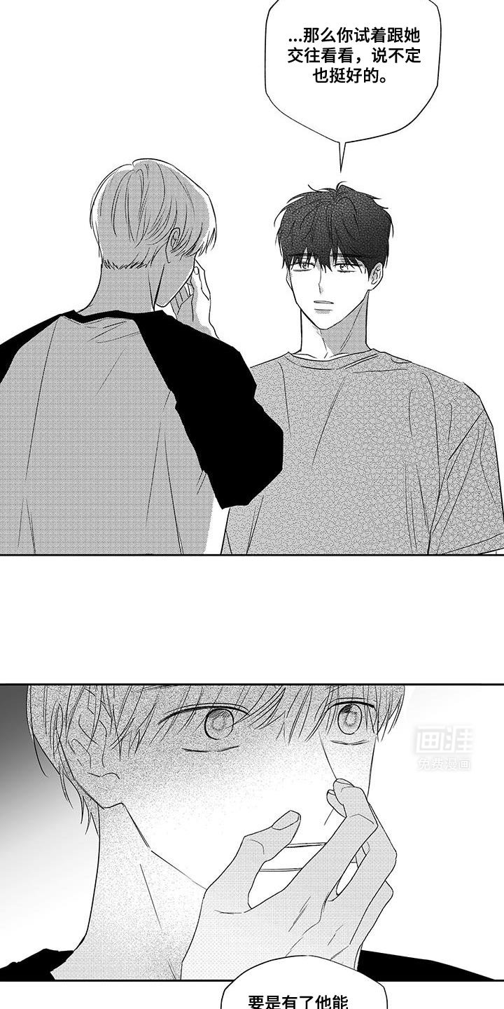 第23章：你到底怎么回事？