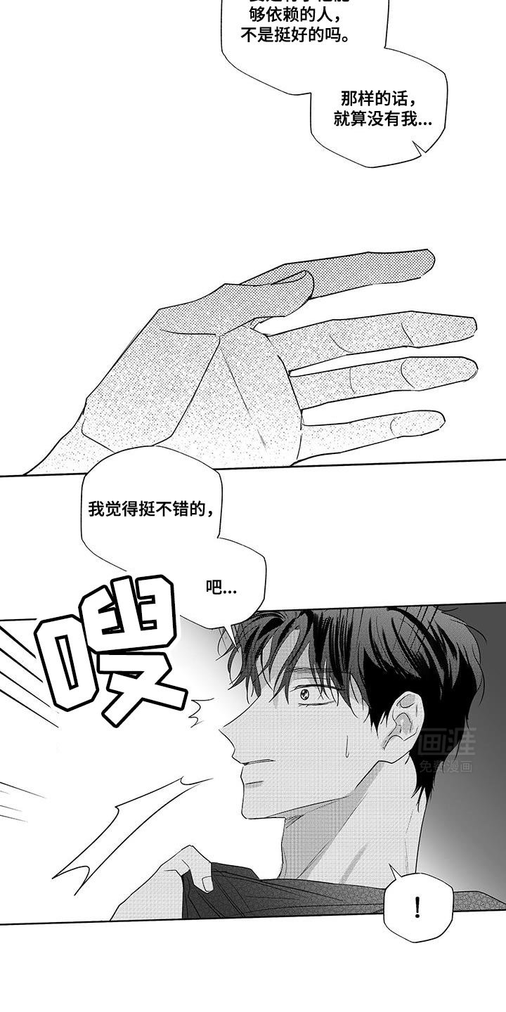 第23章：你到底怎么回事？