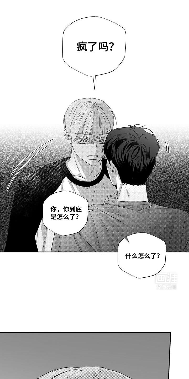 第23章：你到底怎么回事？