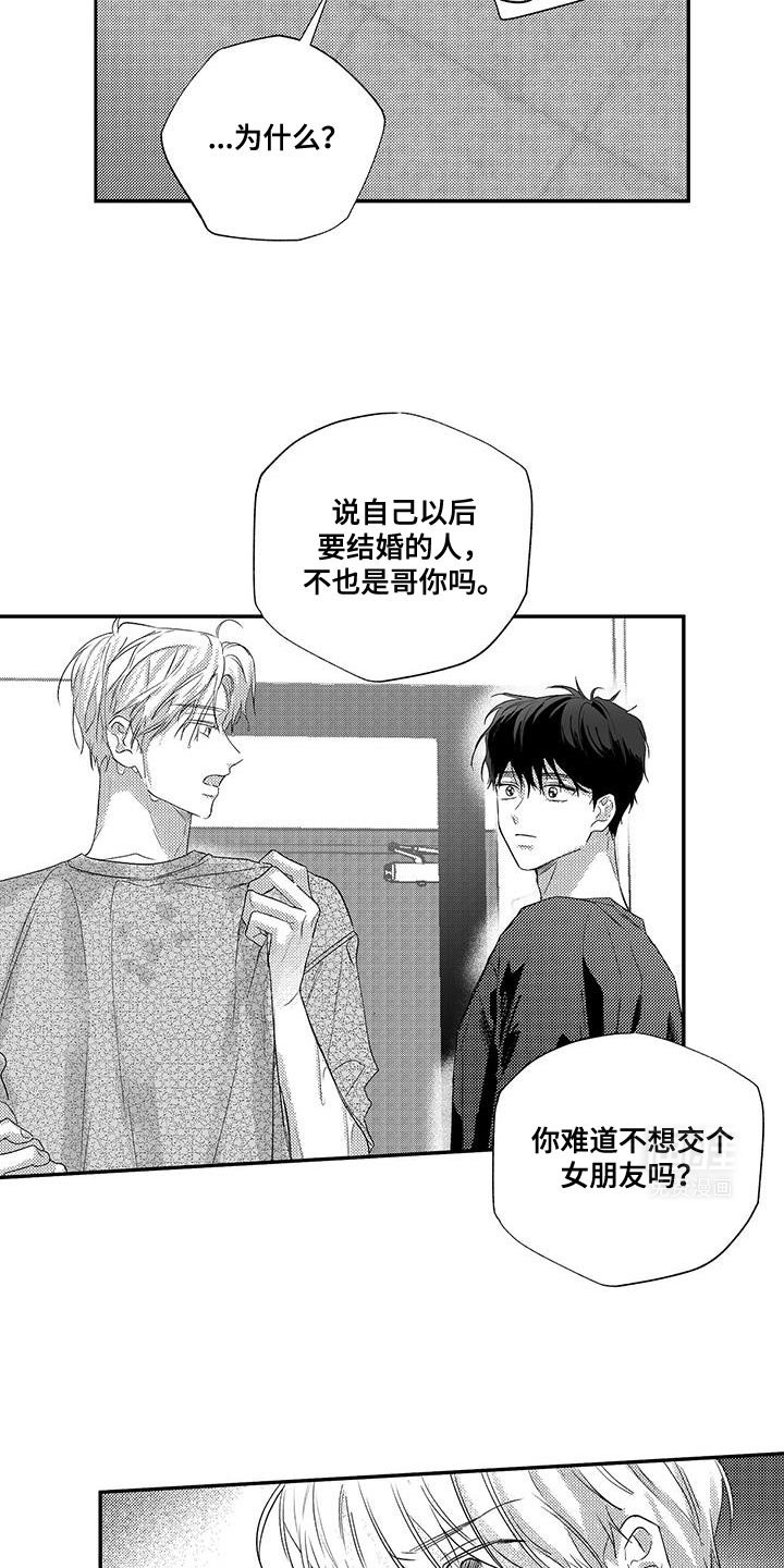 第24章：告白