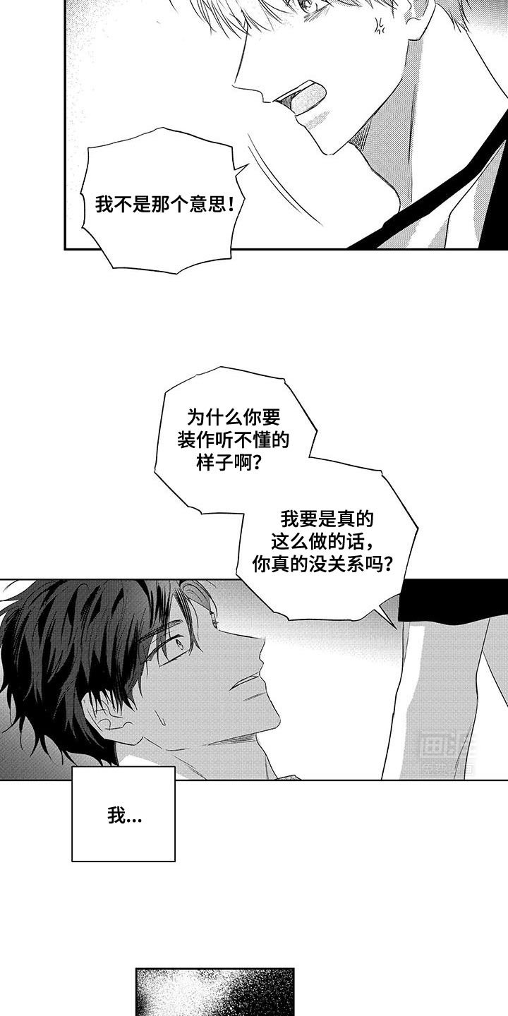 第24章：告白
