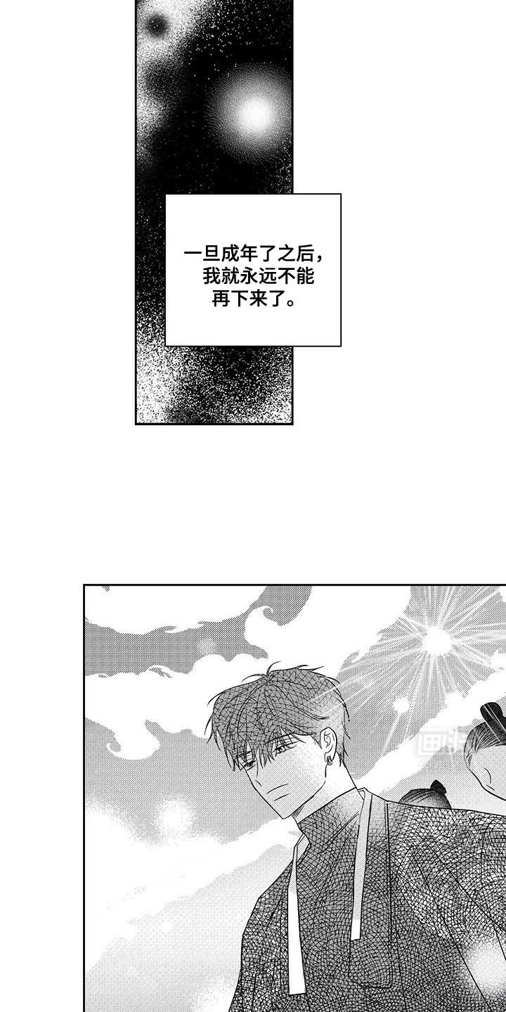 第24章：告白