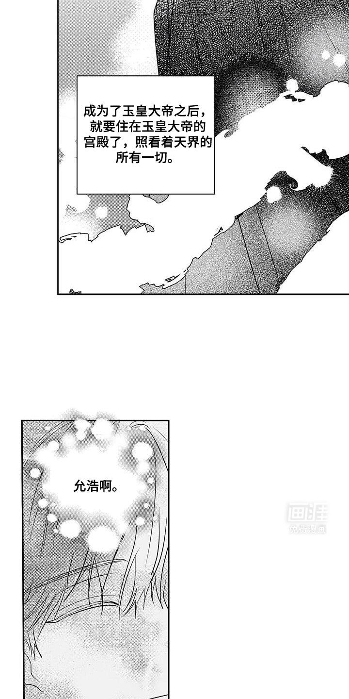 第24章：告白