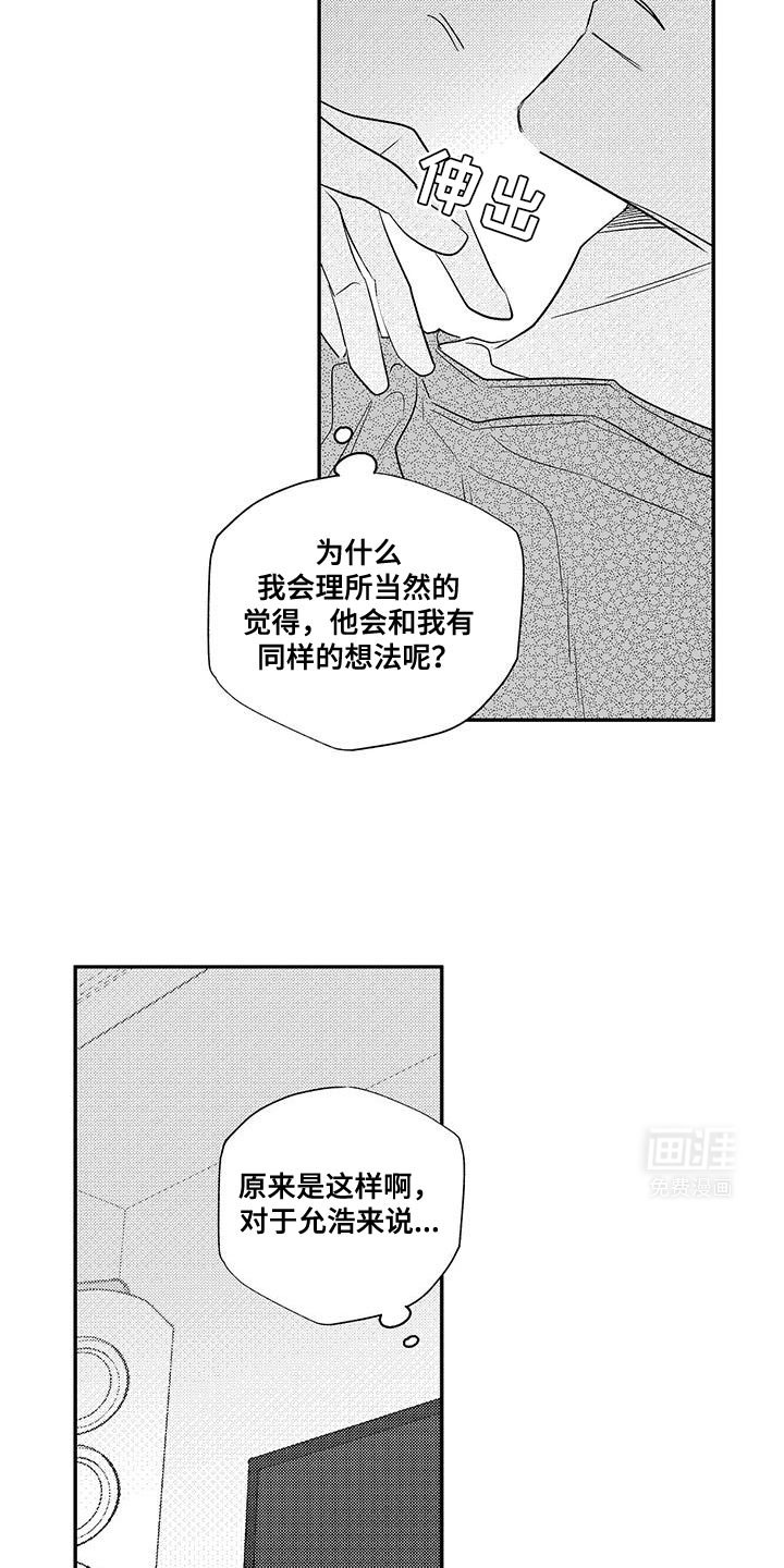 第24章：告白