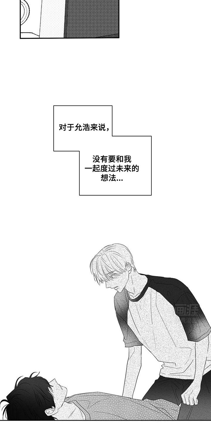第24章：告白