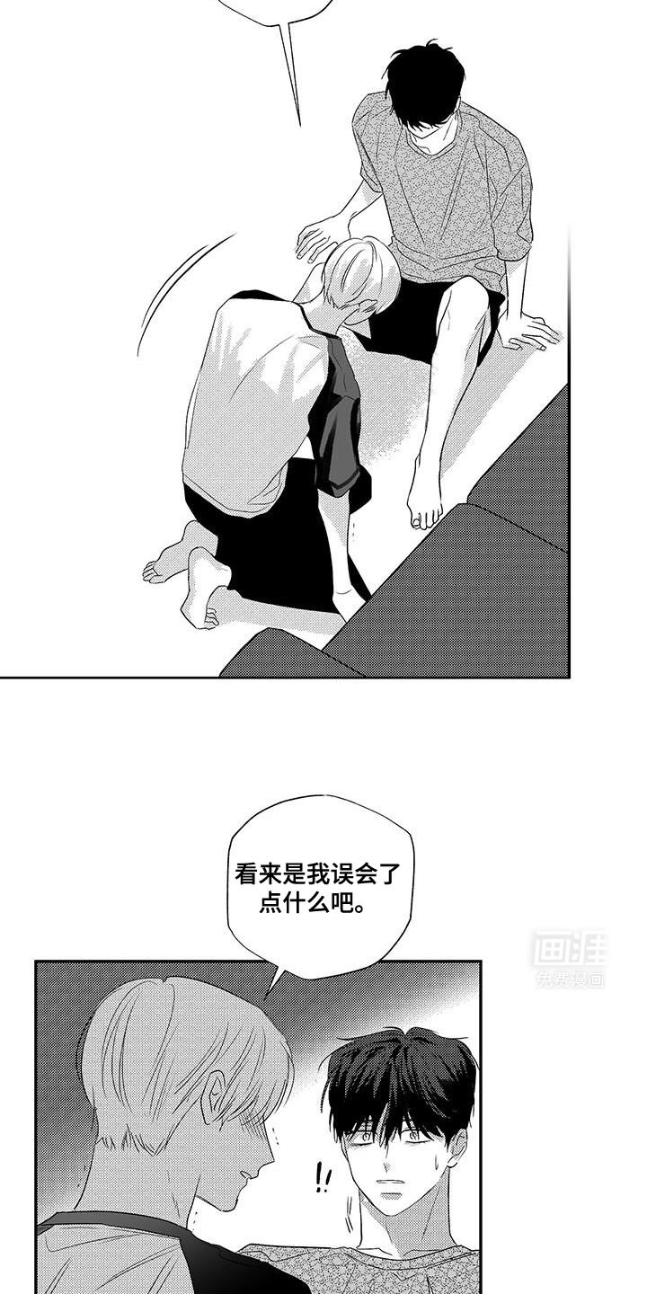 第24章：告白