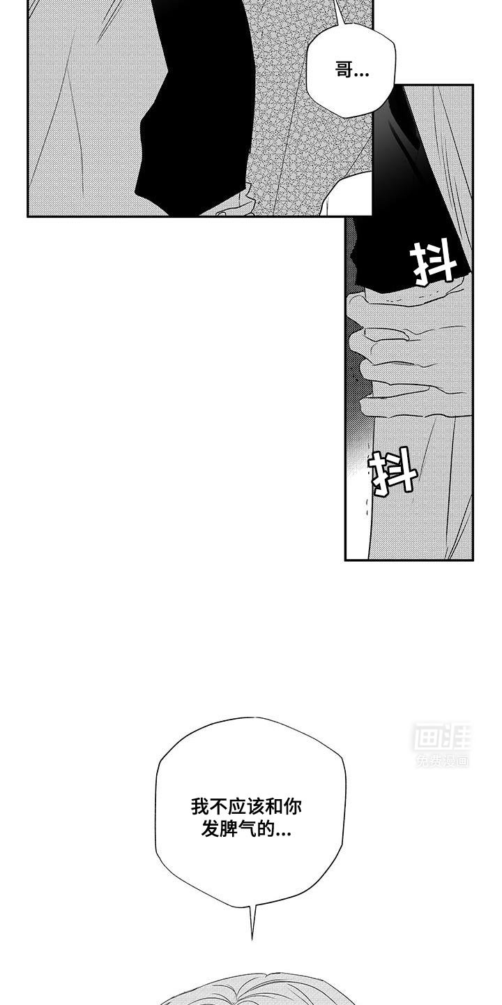 第24章：告白
