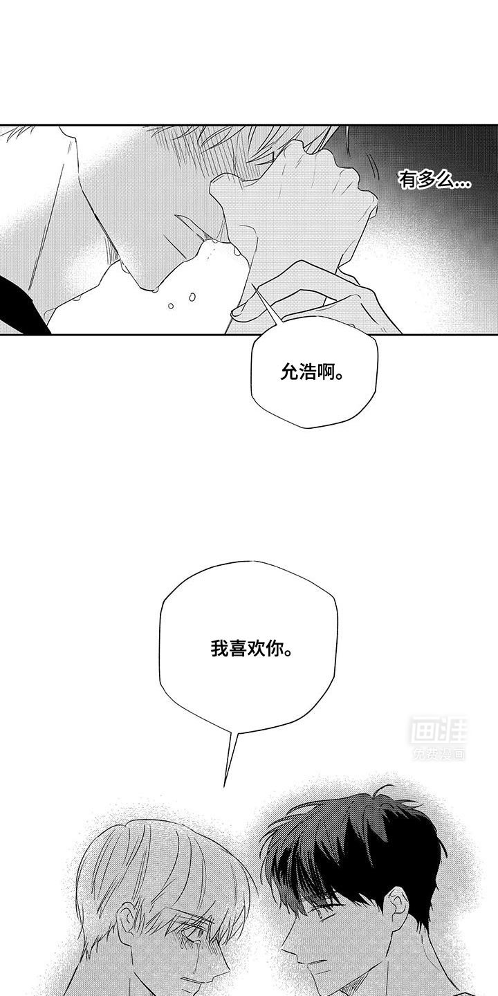 第24章：告白