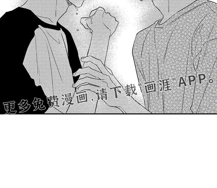 第24章：告白