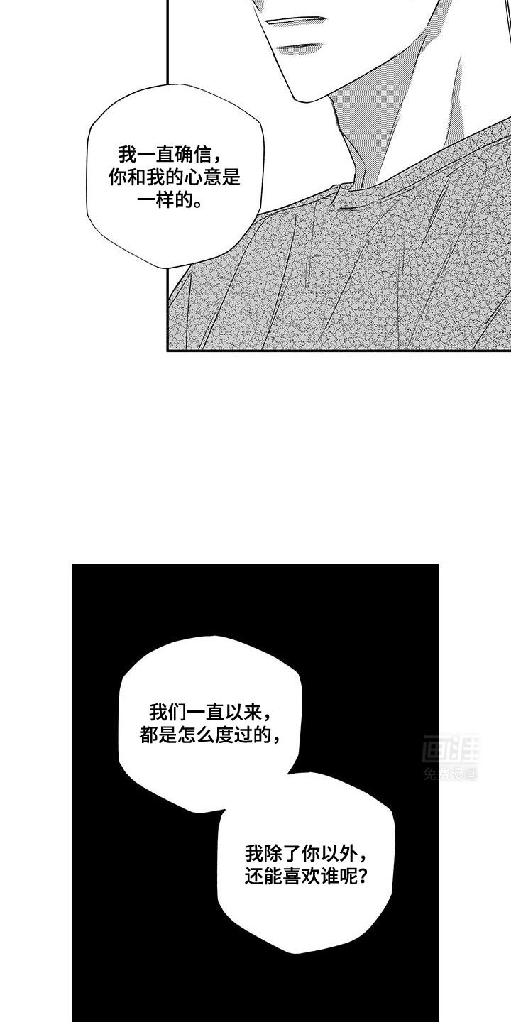 第25章：不喜欢我吗？