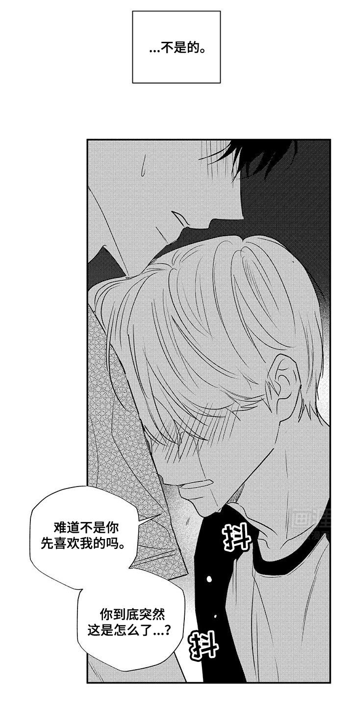第25章：不喜欢我吗？