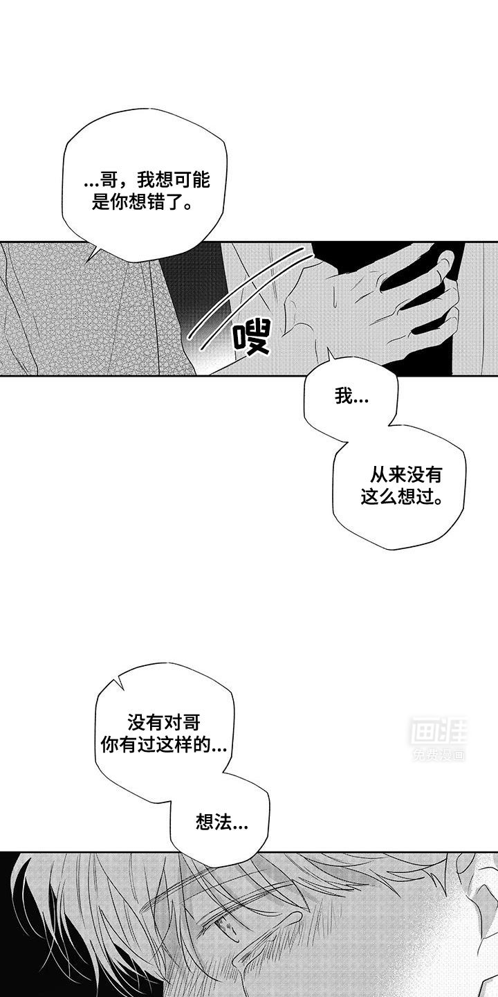 第25章：不喜欢我吗？