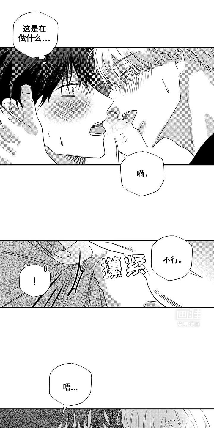 第25章：不喜欢我吗？