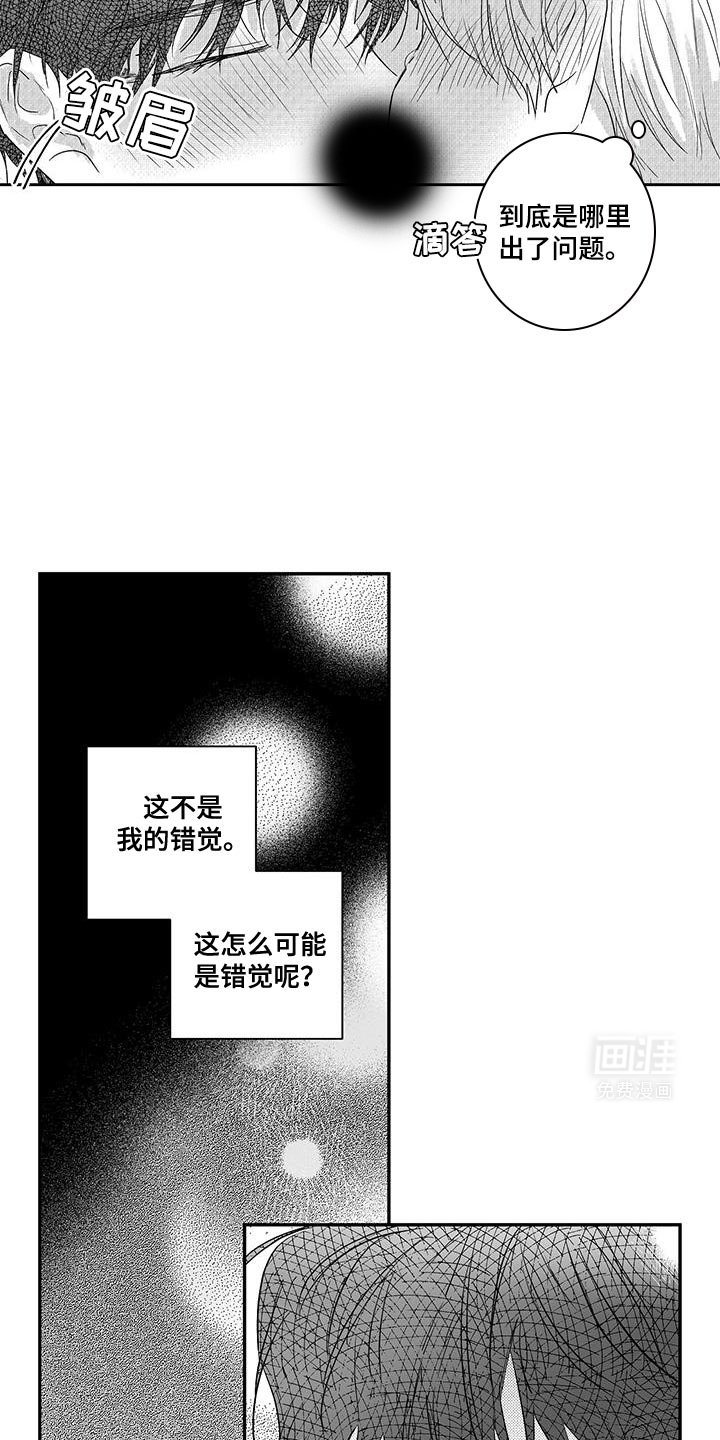 第25章：不喜欢我吗？