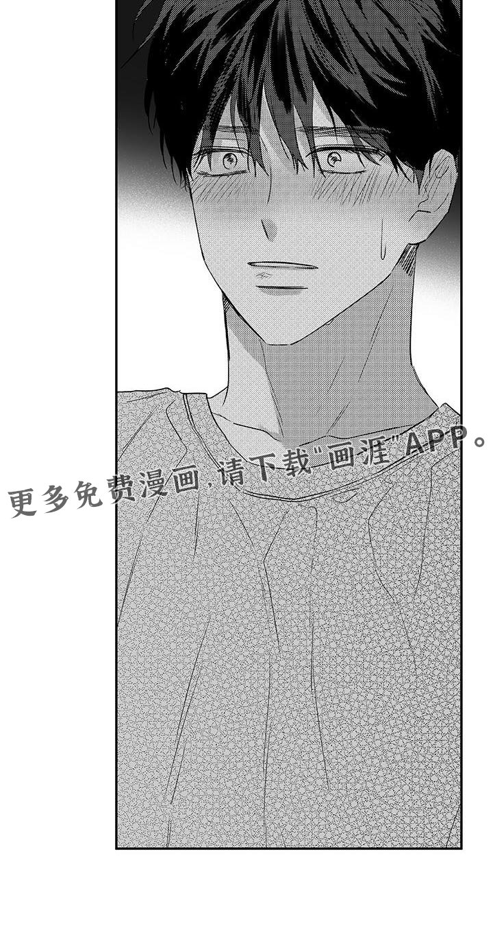 第25章：不喜欢我吗？