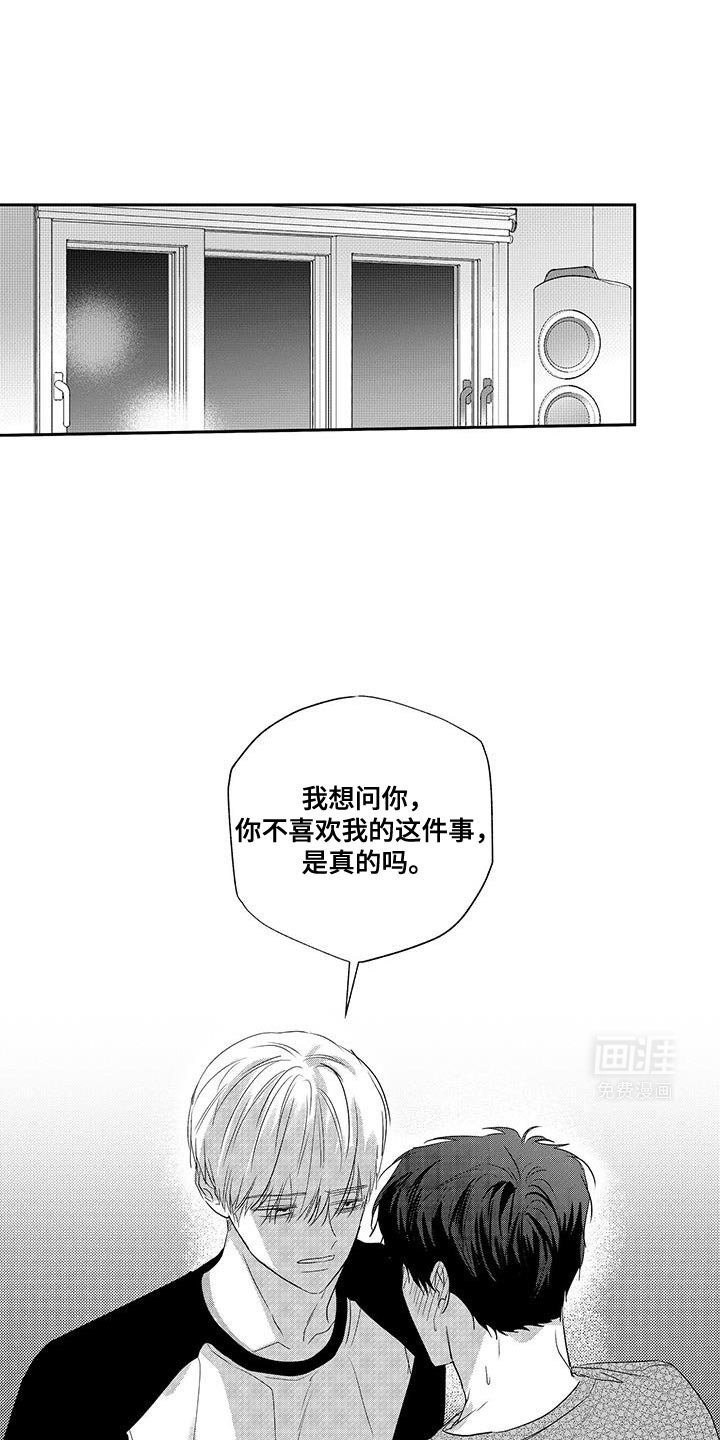 第26章：心痛