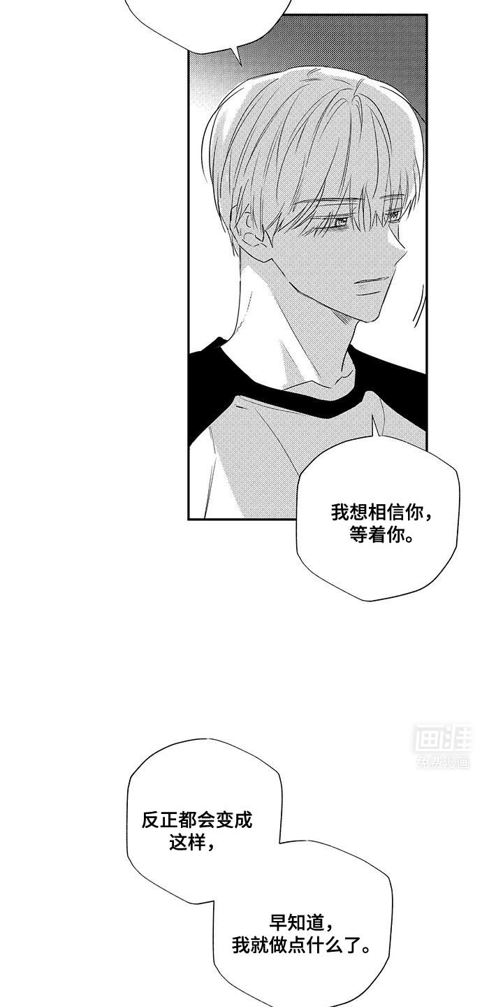 第26章：心痛