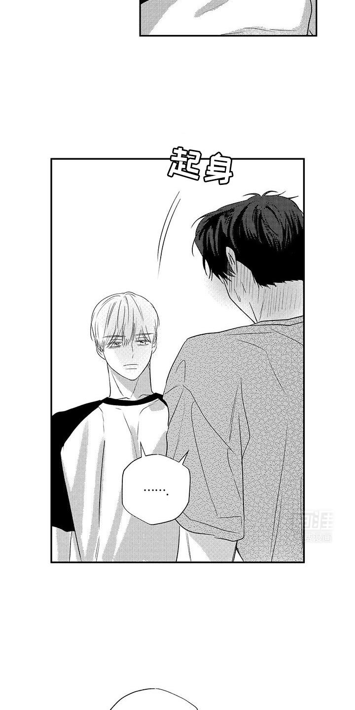 第26章：心痛