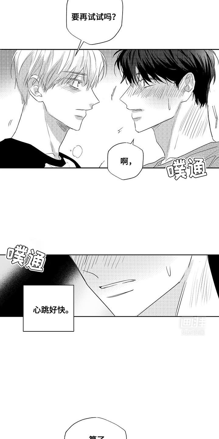 第26章：心痛